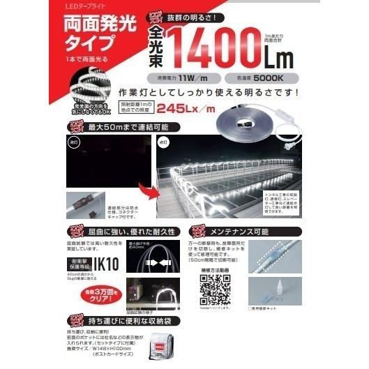 【代引不可】ハタヤリミテッド　LEDテープライト(両面発光タイプ)　10ｍタイプ単体　LTP-10D_1