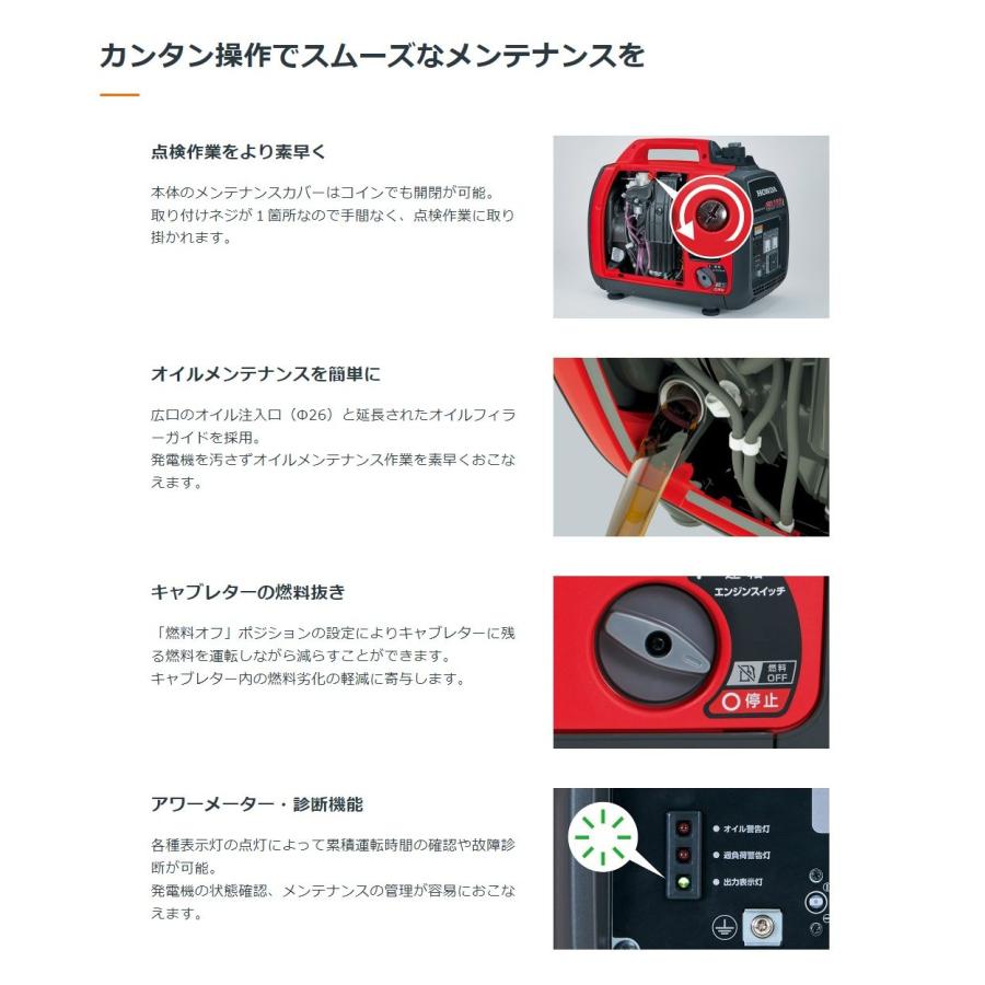 ホンダ 【代引不可】HONDA 正弦波インバーター搭載発電機 ホンダ 【代引不可】HONDA 正弦波インバーター搭載発電機
