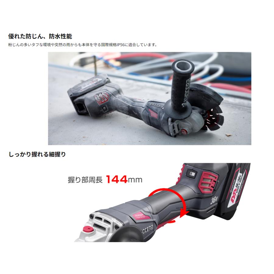 京セラ 36V 125mm充電式ディスクグラインダー(パドルスイッチ 京セラ 36V 125mm充電式ディスクグラインダー(パドルスイッチ