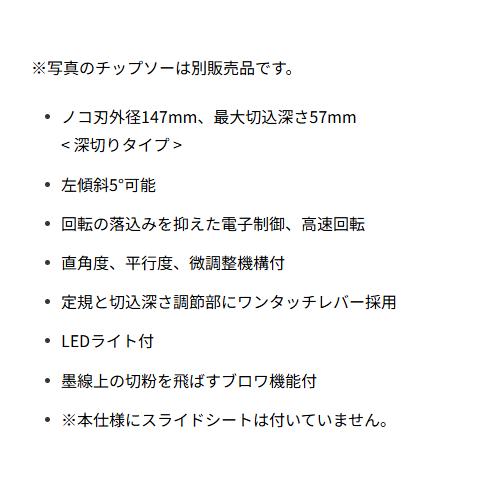 京セラ 電子丸ノコ メッキ定盤タイプ AW573EDM〈611053A 京セラ 電子丸ノコ メッキ定盤タイプ AW573EDM〈611053A