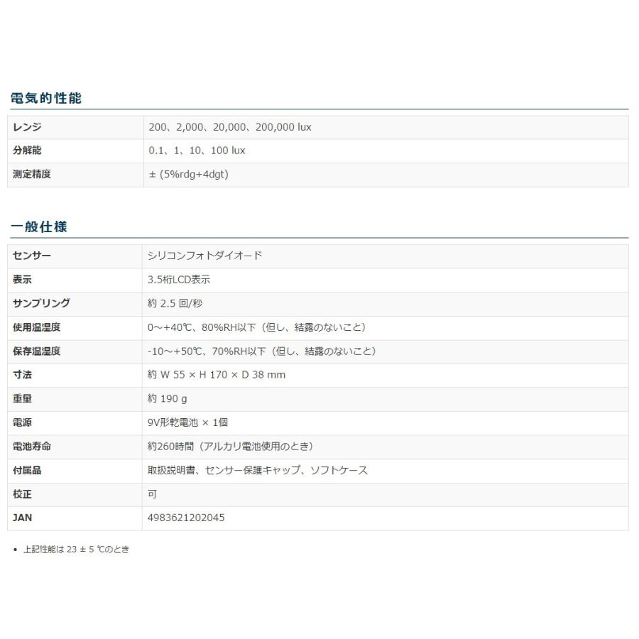 100％品質 カスタム デジタル照度計 LX-204 zppsu.edu.ph