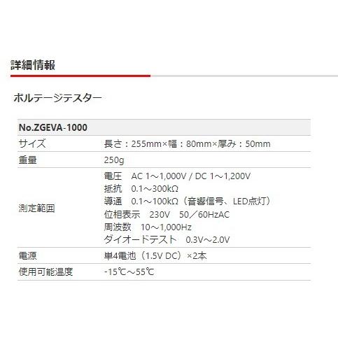 【代引不可】KTC　ボルテージテスター　ZGEVA-1000 【電流】