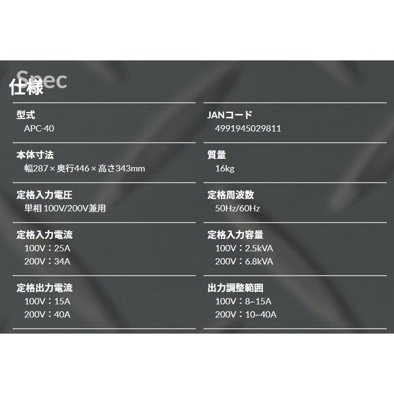 【代引不可】スター電器(SUZUKID)　100V/200V兼用 エアープラズマ切断機　エスパーダ40　APC-40｜proshop-sanshodo｜03