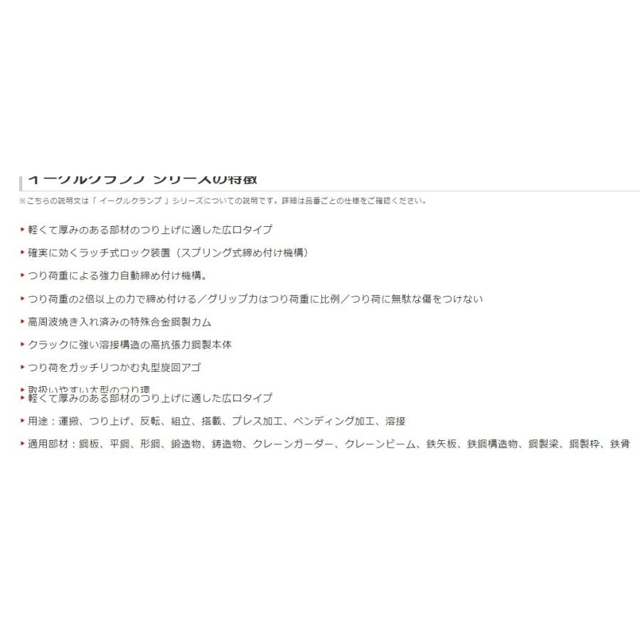 【代引不可】イーグルクランプ　ローレット仕様　EK-500(40-60)_1
