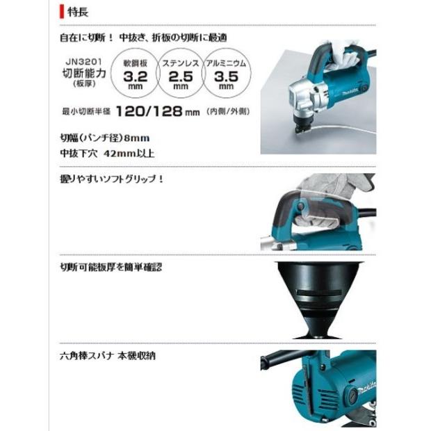 マキタ（makita） 3.2mmニブラ JN3201 : プロショップ三省堂 - 通販