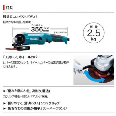 マキタ makita GA5010 125mm ディスクグラインダー【野田愛宕店