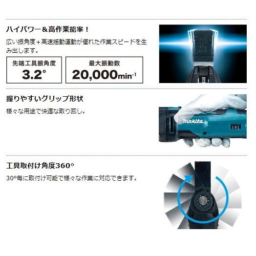 マキタ（makita） 18V(6.0Ah) 充電式マルチツール TM51DRG (バッテリ 
