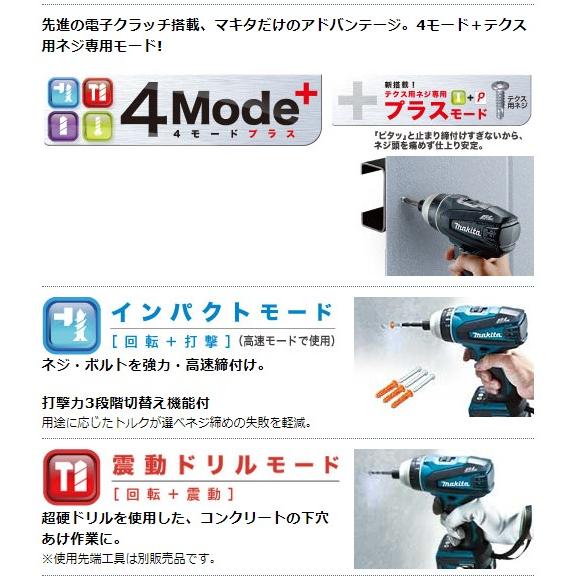 マキタ マキタ 18V(6.0Ah) 充電式4モードインパクトドライバー 