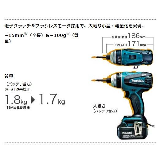 マキタ マキタ 18V(6.0Ah) 充電式4モードインパクトドライバー 