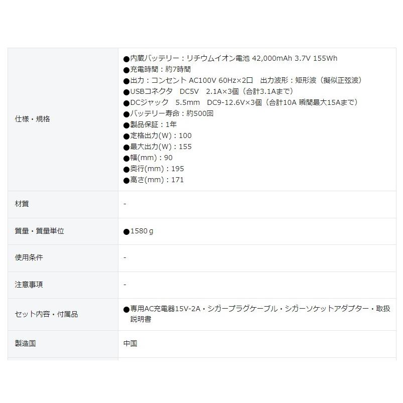【代引不可】富士倉 42000mAh モバイルバッテリー BA-155の画像
