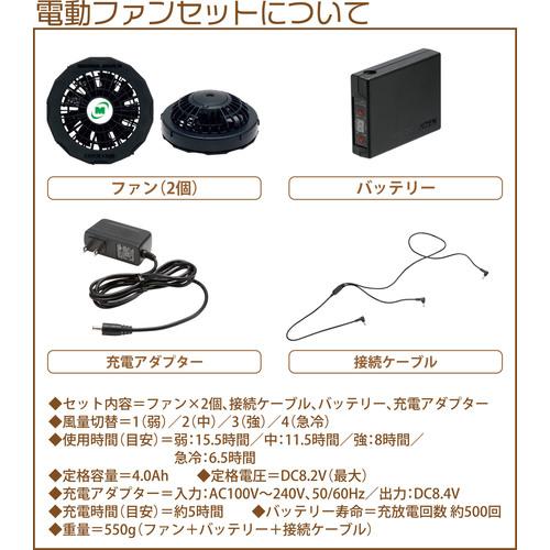 ミドリ安全 【代引不可】ミドリ安全 電動ファン付きハチ防護服 BeeCool
