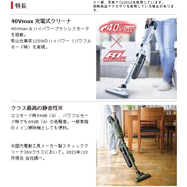マキタ（makita） 40Vmax(2.5Ah) 充電式クリーナ CL002GRDCW