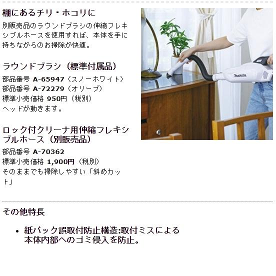 マキタ マキタ 40Vmax(2.5Ah) 充電式クリーナ(紙パック式 マキタ マキタ 40Vmax(2.5Ah) 充電式クリーナ(紙パック式