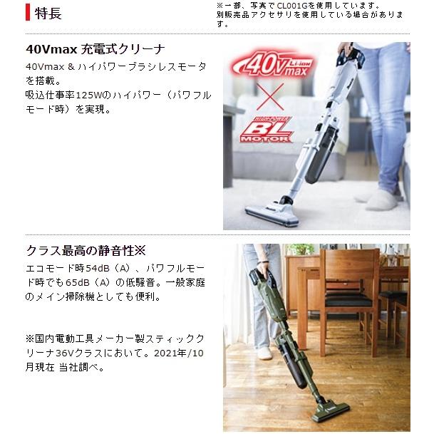 マキタ マキタ 40Vmax(2.5Ah) 充電式クリーナ(紙パック式 マキタ マキタ 40Vmax(2.5Ah) 充電式クリーナ(紙パック式