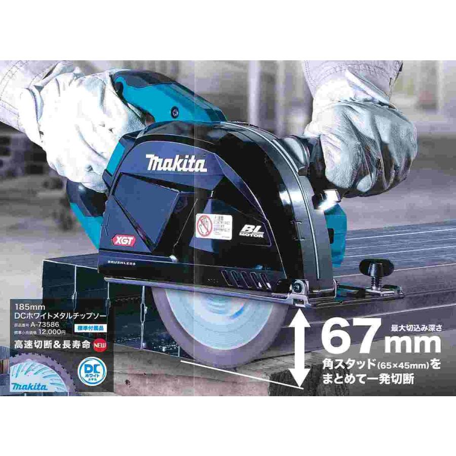 マキタ マキタ 40Vmax 185mm充電式チップソーカッタ CS001GZ マキタ マキタ 40Vmax 185mm充電式チップソーカッタ CS001GZ