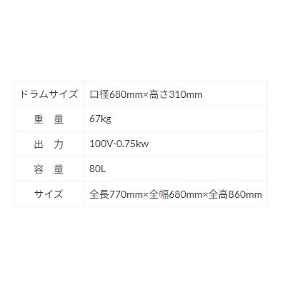 代引不可】栄和 モルタルミキサー EMG-T25(ツイスター 代引不可】栄和 モルタルミキサー EMG-T25(ツイスター