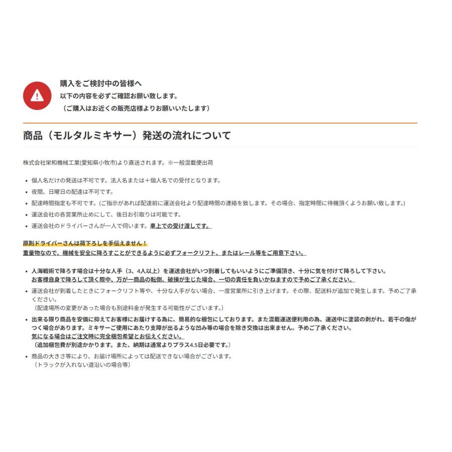 代引不可】栄和 モルタルミキサー EMT-2.5HS（側ステン六輪） : プロ