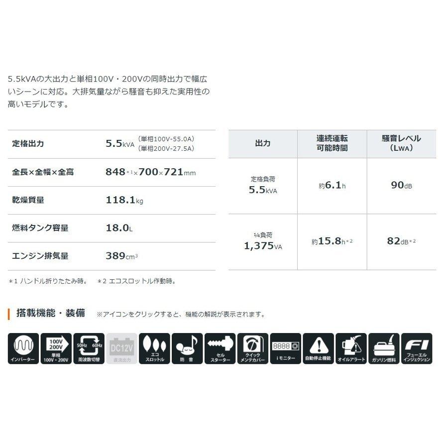 ホンダ 【代引不可】HONDA 正弦波インバーター搭載発電機 EU55is ホンダ 【代引不可】HONDA 正弦波インバーター搭載発電機 EU55is