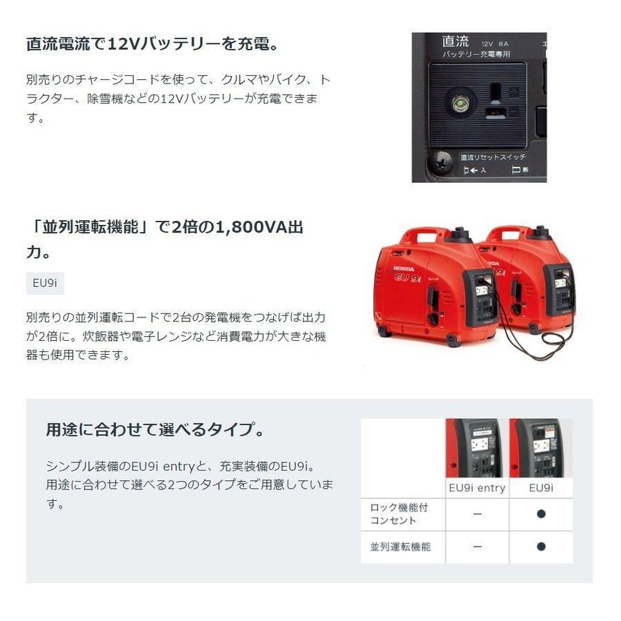 ホンダ（HONDA） 【代引不可】HONDA 正弦波インバーター搭載発電機
