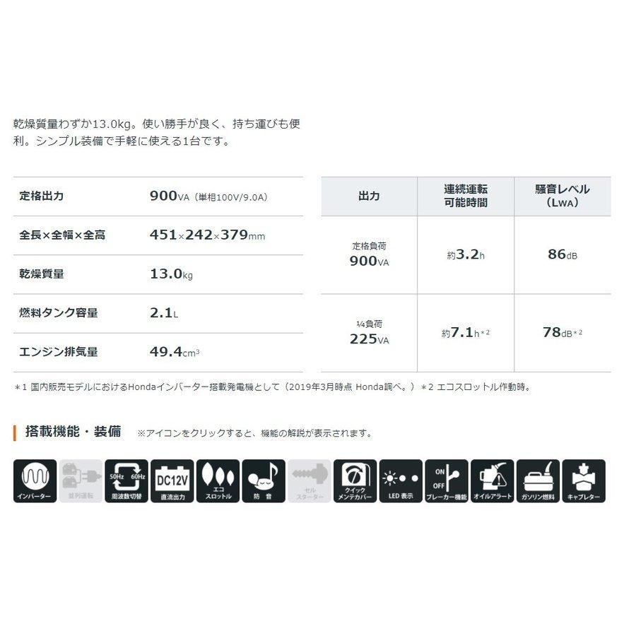 ホンダ（HONDA） 【代引不可】HONDA 正弦波インバーター搭載発電機
