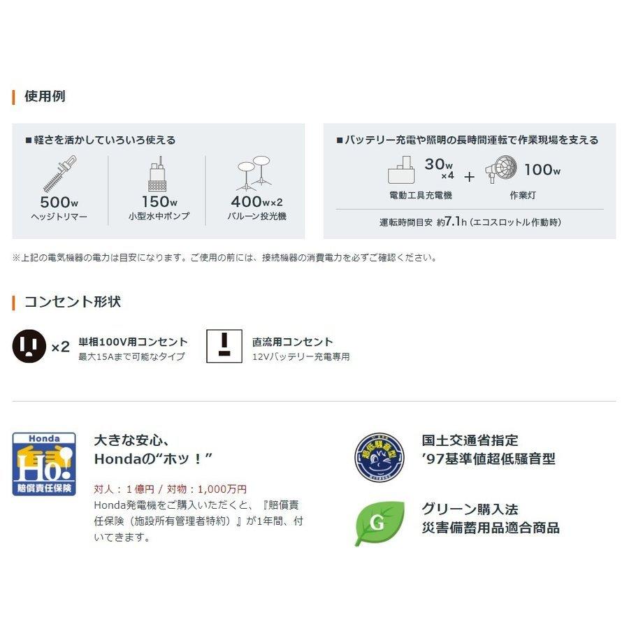 ホンダ（HONDA） 【代引不可】HONDA 正弦波インバーター搭載発電機