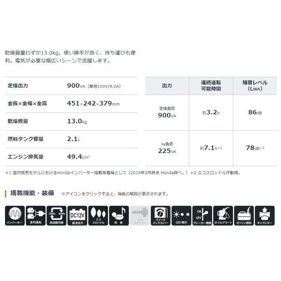 ホンダ（HONDA） 【代引不可】HONDA 正弦波インバーター搭載発電機