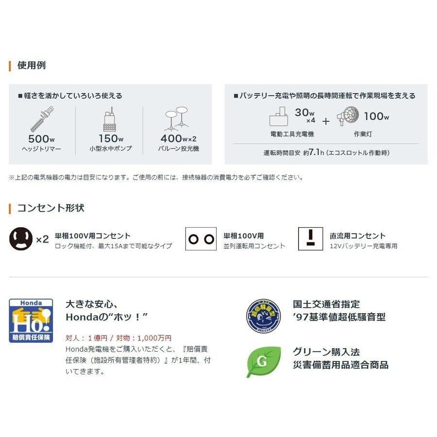 ホンダ（HONDA） 【代引不可】HONDA 正弦波インバーター搭載発電機