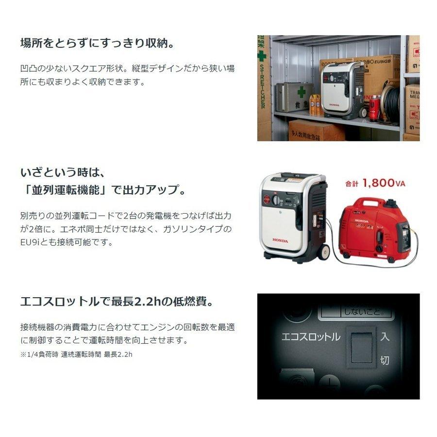 ★良品★ HONDA エネポ 正弦波インバーター搭載発電機 EU9iGB EU9iGB（エネポ）- 正弦波インバーター搭載発電機｜Honda公式サイト