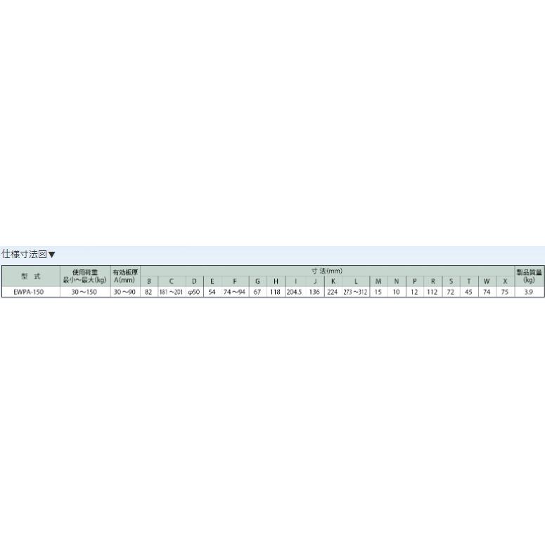 【代引不可】イーグルクランプ　パネル用クランプ　EWPA型　EWPA-150_3
