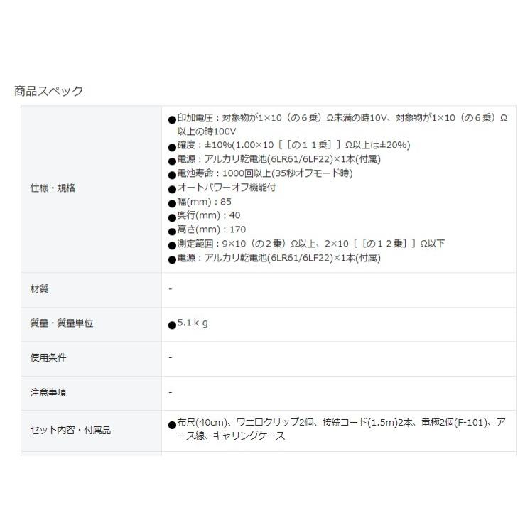 HOZAN 【代引不可】ホーザン 表面抵抗計 F-109 : プロショップ HOZAN 【代引不可】ホーザン 表面抵抗計 F-109 : プロショップ