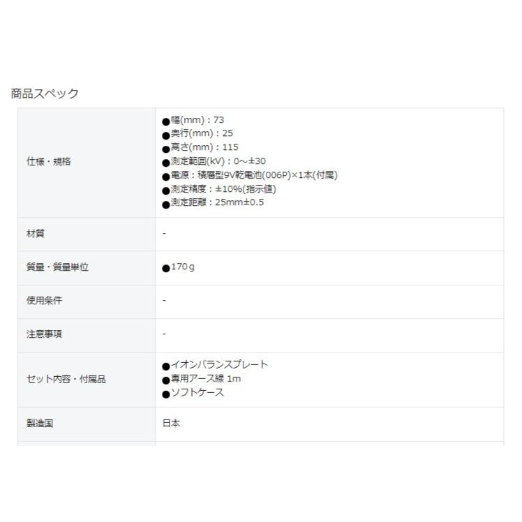 シムコジャパン 【代引不可】SIMCO 静電気測定器 FMX-004 : プロ