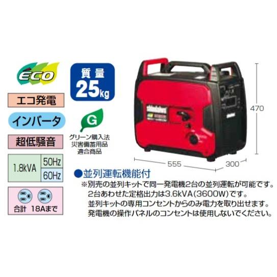 やまびこ 【代引不可】新ダイワ インバーター発電機(ガソリン やまびこ 【代引不可】新ダイワ インバーター発電機(ガソリン