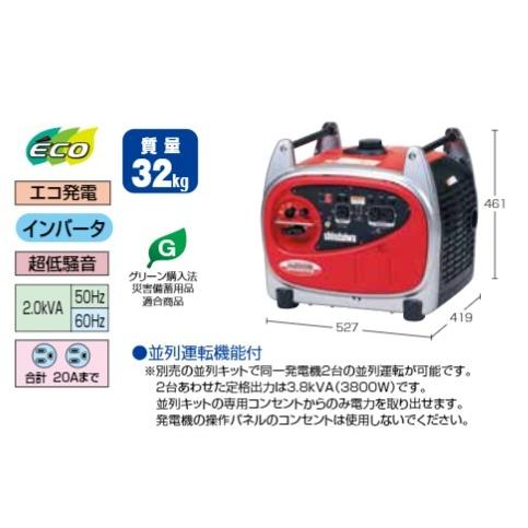 やまびこ 【代引不可】新ダイワ インバーター発電機(ガソリン やまびこ 【代引不可】新ダイワ インバーター発電機(ガソリン