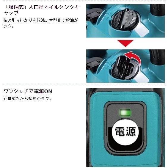 マキタ（makita） 40Vmax 充電式チェンソー MUC008GZR2(赤)（本体のみ