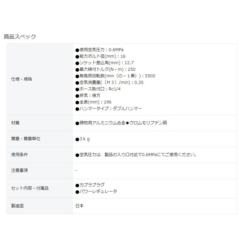 NPK　ツーハンマインパクトレンチ　20146　NW-14H