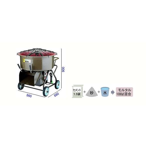 代引不可】マゼラー モルタルミキサー 100L PM-80G : プロショップ 