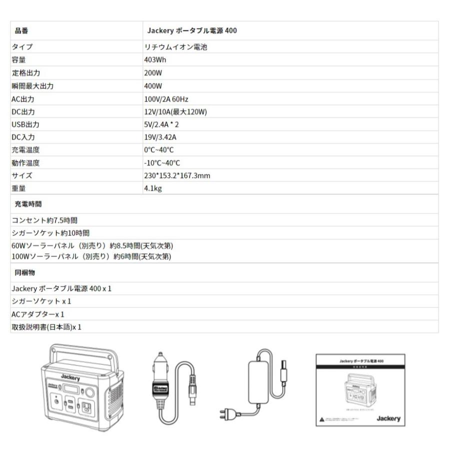 Jackery 【代引不可】Jackery(ジャクリ) ポータブル電源400 Jackery 【代引不可】Jackery(ジャクリ) ポータブル電源400
