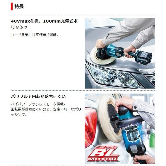 マキタ マキタ 40Vmax 180mm充電式ポリッシャ PV001GRD マキタ マキタ 40Vmax 180mm充電式ポリッシャ PV001GRD