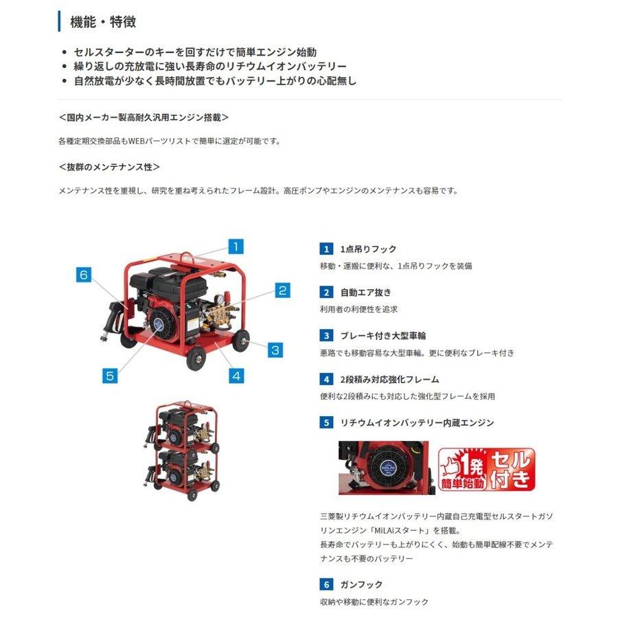 【代引不可】スーパー工業　高圧洗浄機 エンジン式フルフレーム型　SER-2010-E5｜proshop-sanshodo｜02