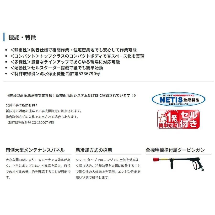 スーパー工業 【代引不可】スーパー工業 高圧洗浄機 エンジン式防音型