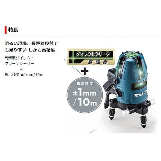 マキタ（makita） 10.8Vスライド レーザー墨出し器 SK20GD（受光器