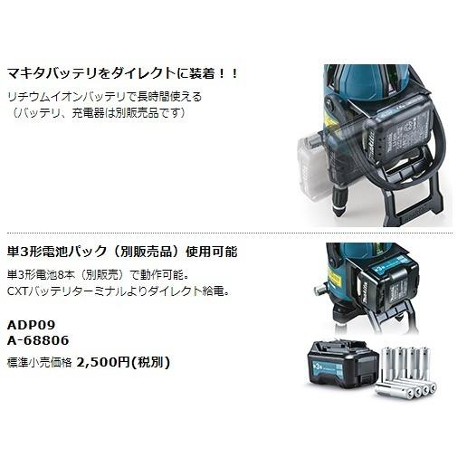マキタ（makita） 10.8Vスライド レーザー墨出し器 SK20GD（受光器