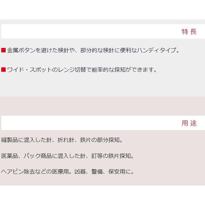代引不可】サンコウ 金属探知器 TY-30K : プロショップ三省堂 - 通販