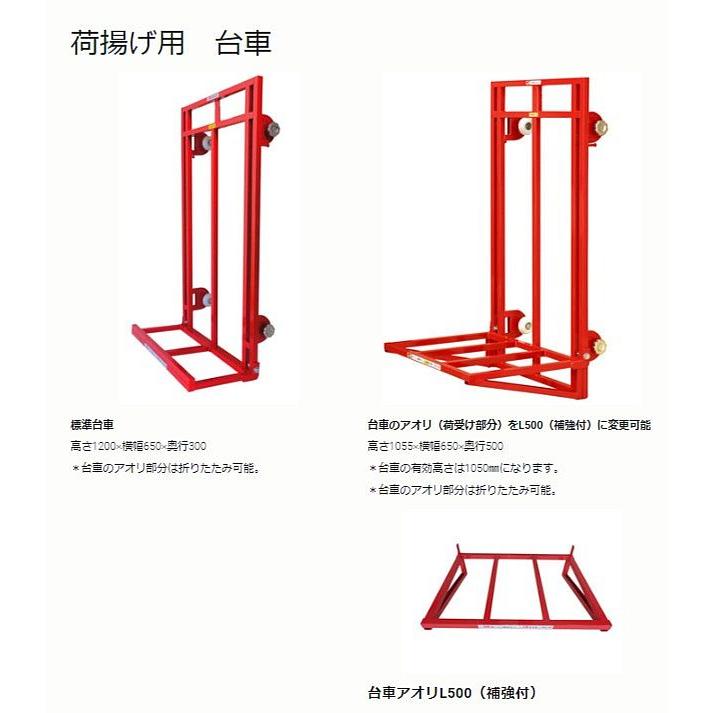 代引不可】ユニパー 助っ人リフト レールセット3段用 UP639BS-H 代引不可】ユニパー 助っ人リフト レールセット3段用 UP639BS-H