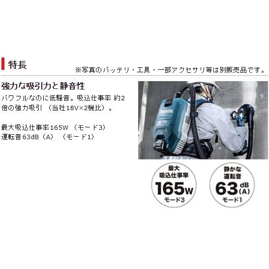 マキタ　40Vmax　充電式背負集じん機　VC009GZ（本体・ホース付）