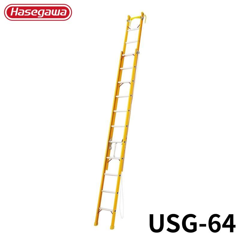 Hasegawa FRP2連はしご USG-64 アルミ 折りたたみ きゃたつ 梯子 軽量 軽い 脚立 長谷川 ハセガワ : 島屋DIY・プロ ...