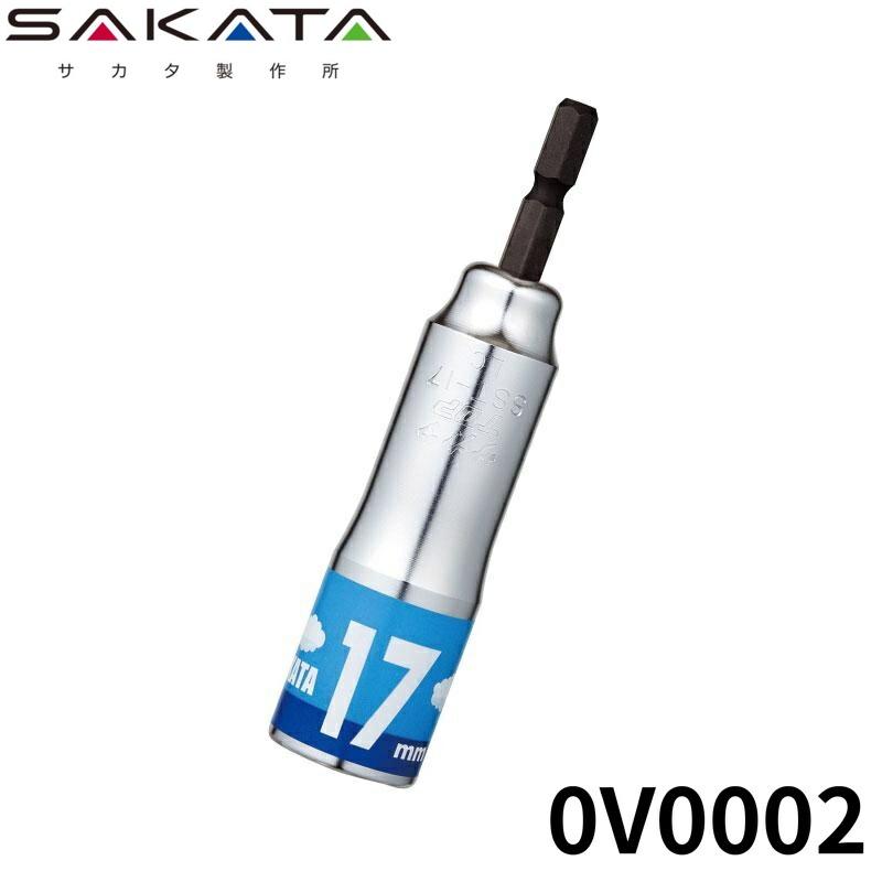 サカタ製作所 ソフトタッチソケット 17mm 1入 SST-17 : 島屋DIY・プロ