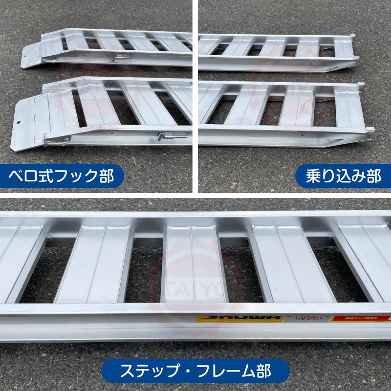 昭和アルミブリッジ・GP-255-30-0.8SK(ベロ式)0.8トン/2本組 昭和アルミブリッジ・GP-255-30-0.8SK(ベロ式)0.8トン/2本組