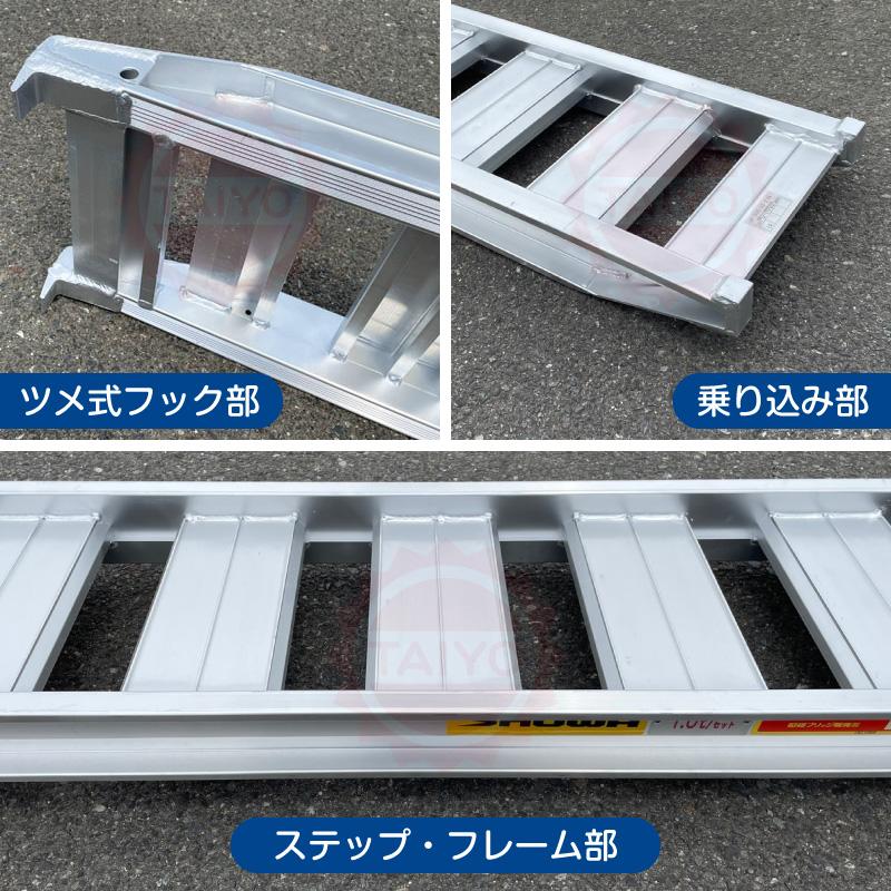 昭和アルミブリッジ・GP-360-40-3.0T(ツメ式)3トン/2本組 昭和アルミブリッジ・GP-360-40-3.0T(ツメ式)3トン/2本組