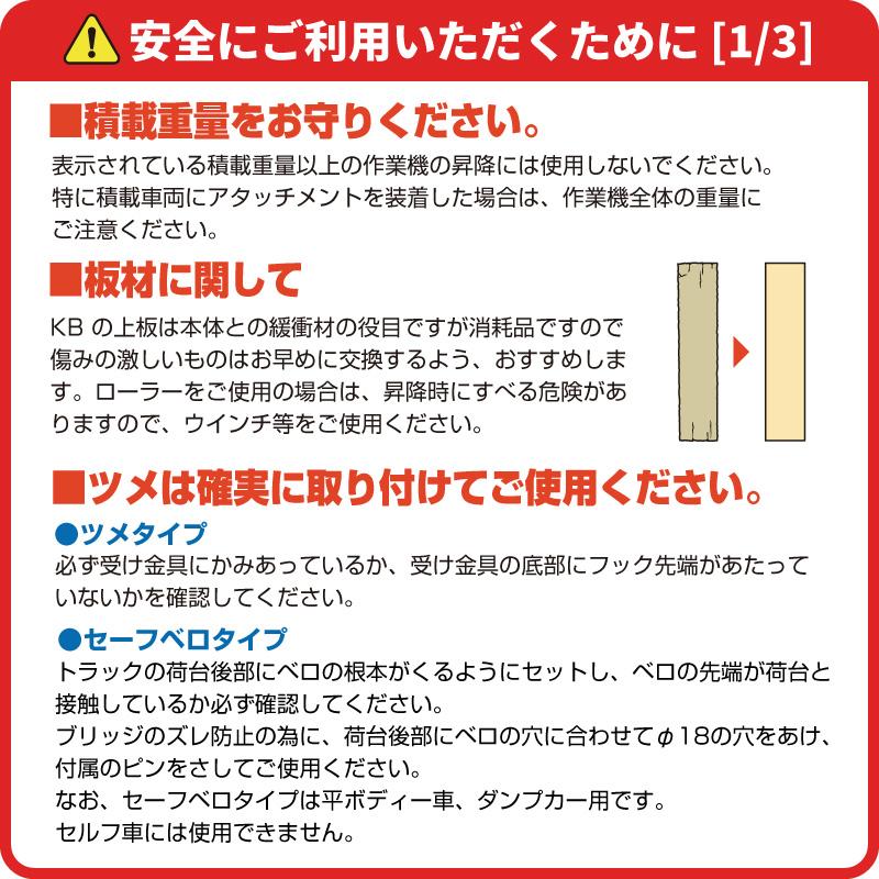 昭和アルミブリッジ・KB-220-24-5.0（ツメ式・木張り）5トン/2本組 ◎積載5t/セット【有効長2200・有効幅240(mm)】5.0t ユンボ運搬 建機用｜proshop-taiyo｜07